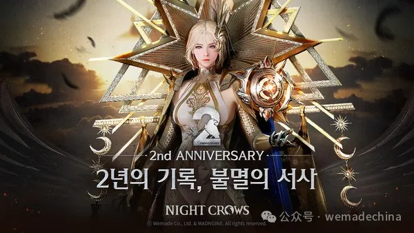 夜鸦2周年